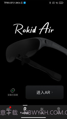 Rokid Air截图4 Rokid Air截图4