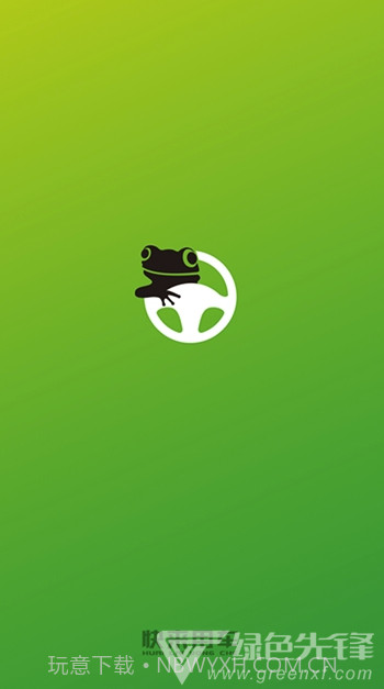 快来用车v1.6.2截图3 快来用车v1.6.2截图3