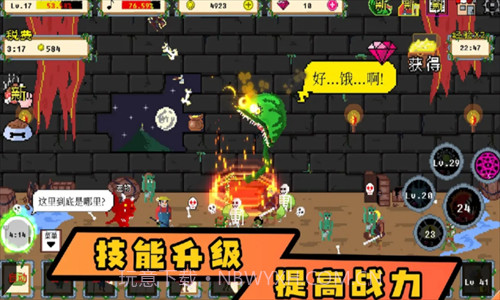 怪兽暴打人类截图3