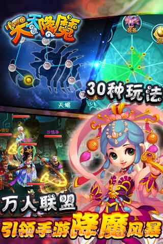 天天降魔截图4 天天降魔截图4