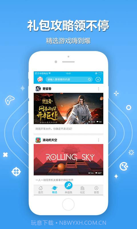 八门神器旧版截图3