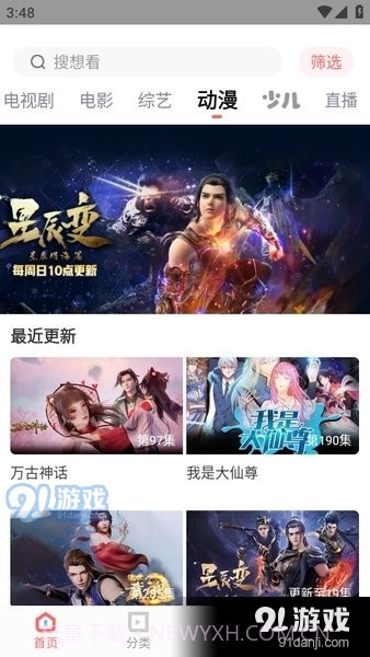 木兰影视追剧最新版截图4 木兰影视追剧最新版截图4