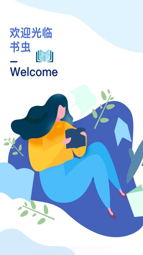 书虫科技截图1 书虫科技截图1
