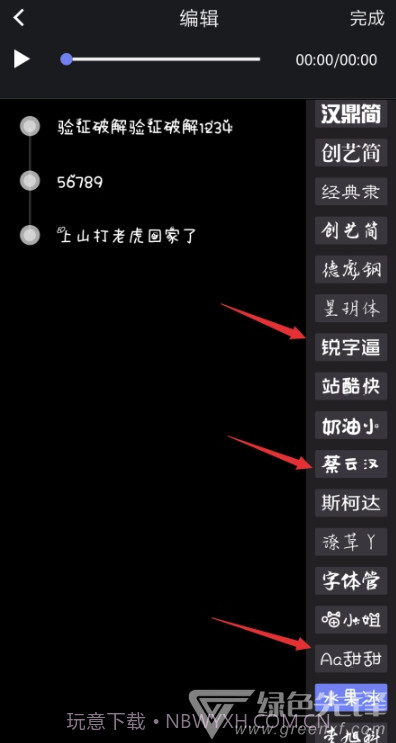 图片文字大师免登录VIP功能版(图片文字工具)V1.1.0 安卓最新版截图2