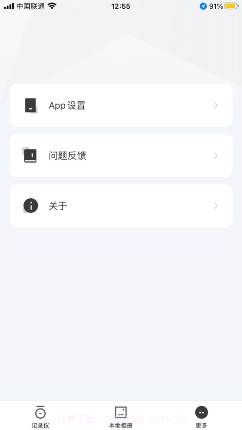 阿尔派行车记录仪截图3