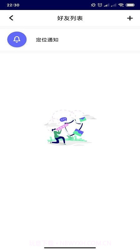 微光知哪定位侠截图2 微光知哪定位侠截图2