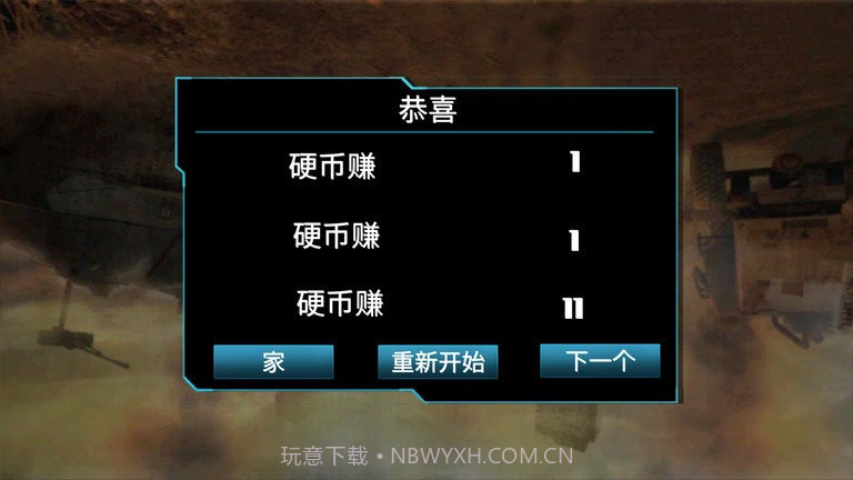 特战狙击手截图2 特战狙击手截图2
