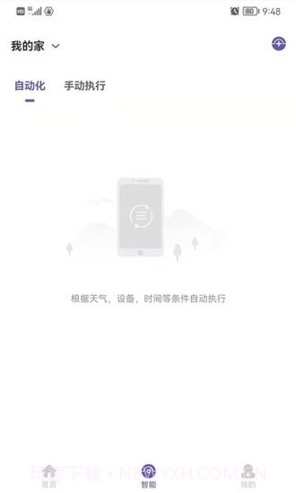 佛照智慧生活截图3 佛照智慧生活截图3