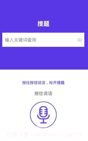 程序员考试题库app(程序员考试试题答案)最新版截图3