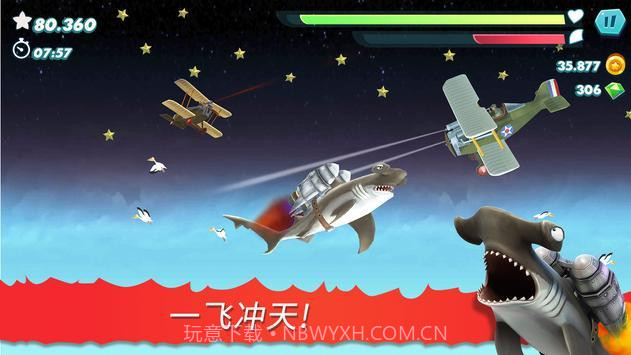 饥饿鲨进化大青鲨截图1