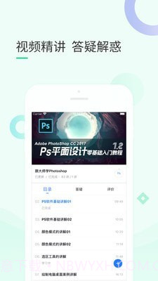 99课堂截图4 99课堂截图4