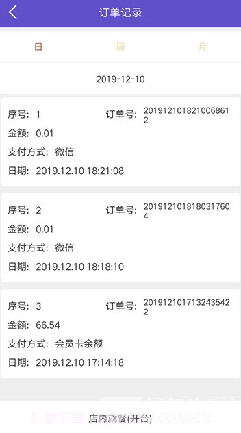 钩连管家(钩连管家餐饮管理)V3.5.8 截图2 钩连管家(钩连管家餐饮管理)V3.5.8 截图2