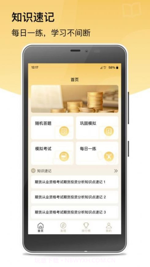 金鑫期货考试试题截图1 金鑫期货考试试题截图1
