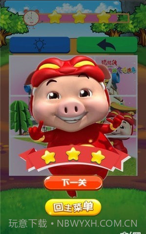 猪猪侠拼图截图4