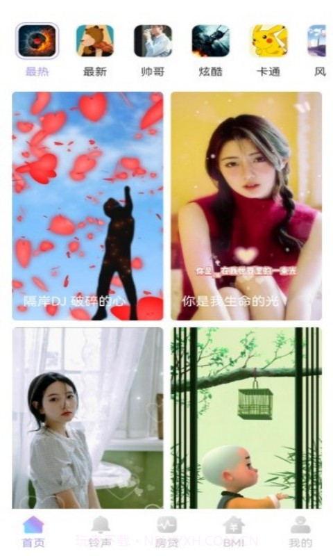 口袋来电秀截图4