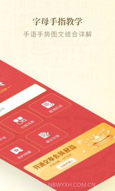 手语词典截图3 手语词典截图3