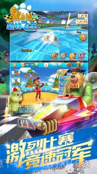 熊出没之丛林飞车截图1