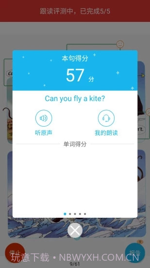 人教点读（全套免费）截图3
