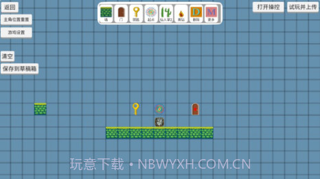 关卡制造大师截图1