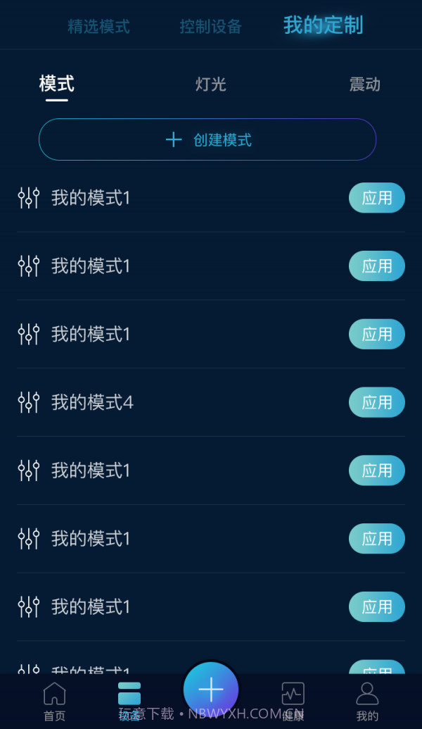 智联乐家截图3 智联乐家截图3