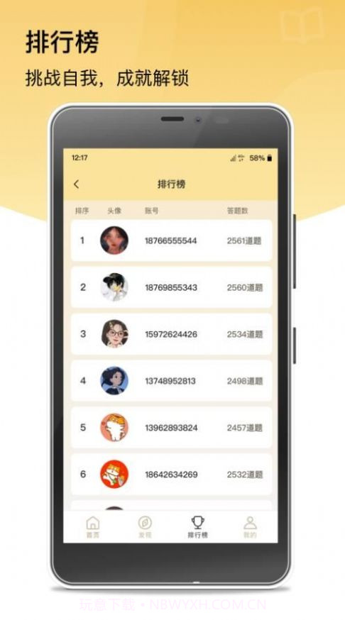 金鑫期货考试试题截图3 金鑫期货考试试题截图3