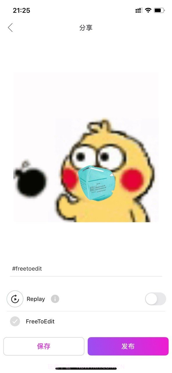 头像口罩生成器截图2 头像口罩生成器截图2