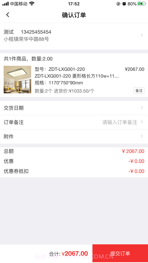 子弹头照明截图1