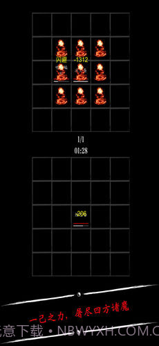 无限修仙飞升前夕截图3 无限修仙飞升前夕截图3