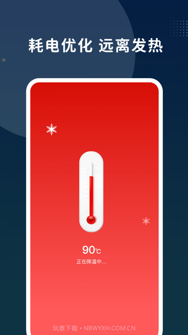 数高手机清理专家截图2 数高手机清理专家截图2