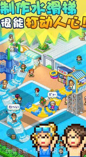 开罗水上乐园汉化无限金币截图1 开罗水上乐园汉化无限金币截图1