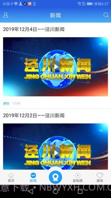 阅泾川官方版截图5