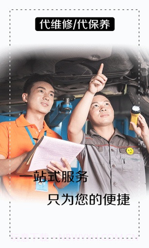 陈师傅代驾官网截图4 陈师傅代驾官网截图4