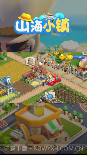 山海小镇截图1 山海小镇截图1