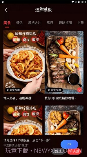 星播星视截图2 星播星视截图2