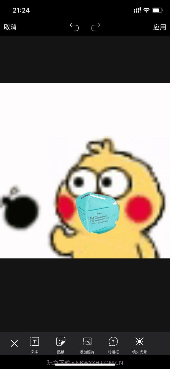 头像口罩生成器截图1 头像口罩生成器截图1