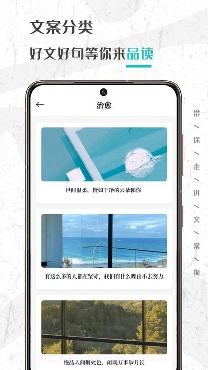 文案够截图2 文案够截图2