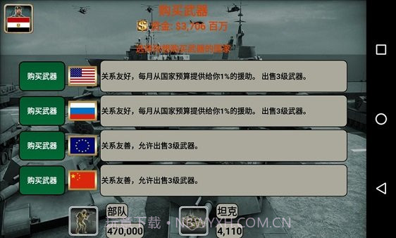 中东帝国2027无限金币版v2.0截图2 中东帝国2027无限金币版v2.0截图2