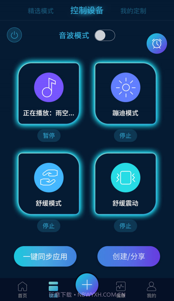 智联乐家截图2 智联乐家截图2