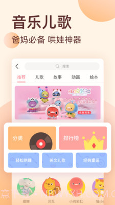 柚宝宝相册截图5