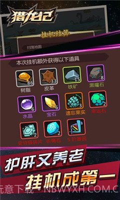 猎龙记截图4 猎龙记截图4
