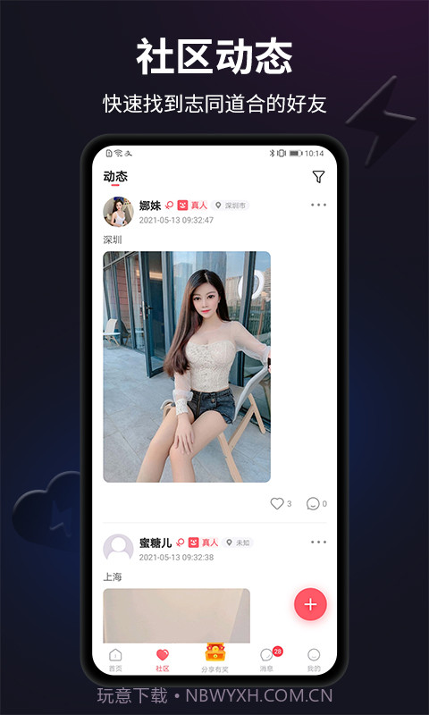 闪月最新免费版截图3