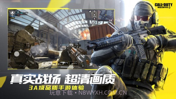 使命召唤画质修改器截图1