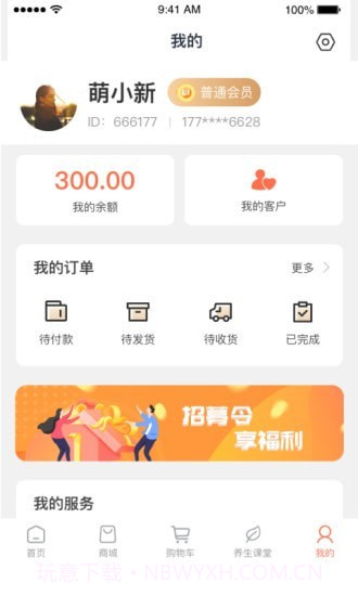 凰金煜截图1 凰金煜截图1