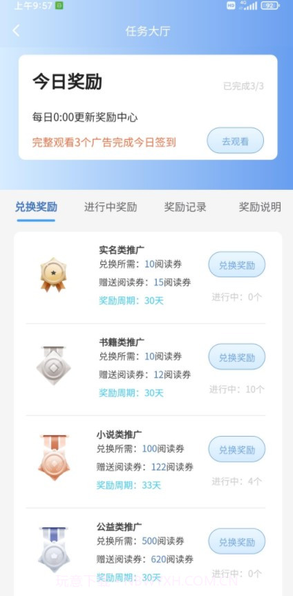 书虫科技截图4 书虫科技截图4