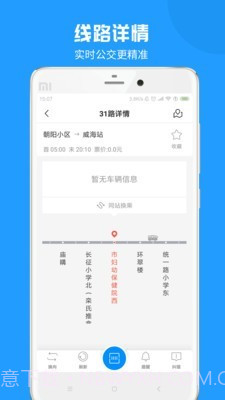 新昌公交截图3