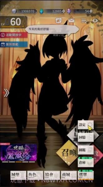 天下布魔2截图3 天下布魔2截图3