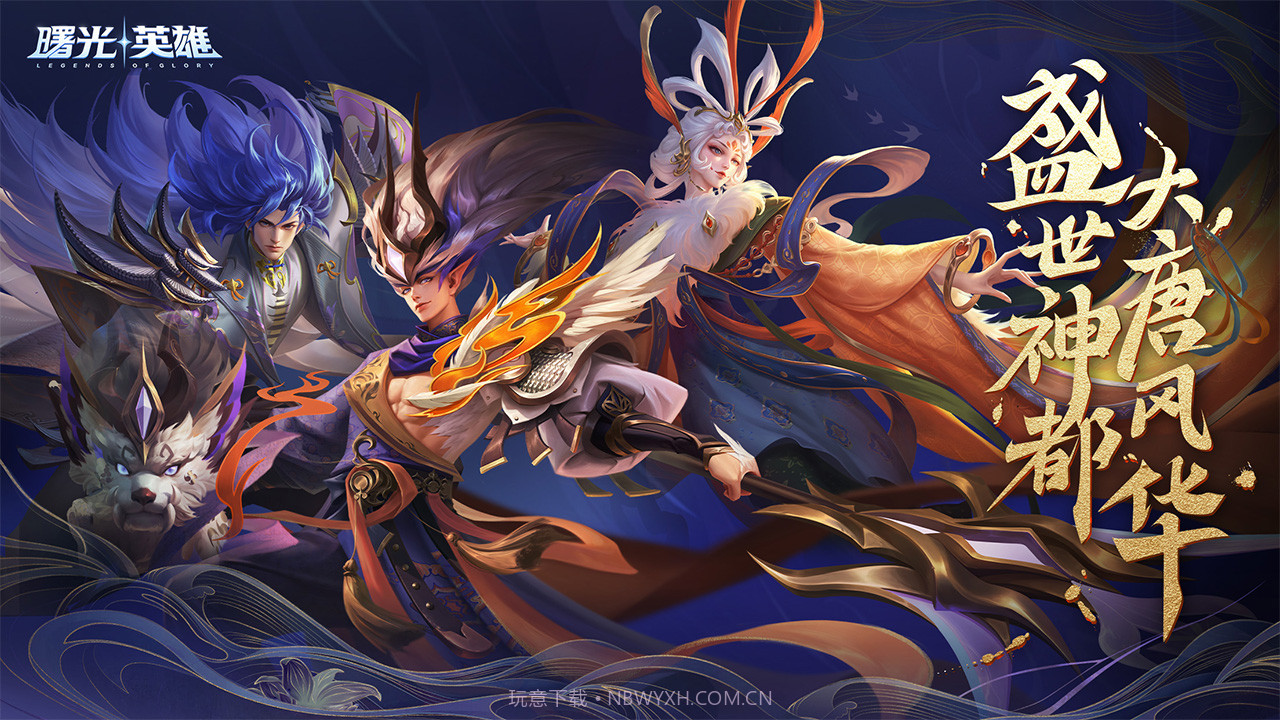 曙光英雄渠道服截图3 曙光英雄渠道服截图3