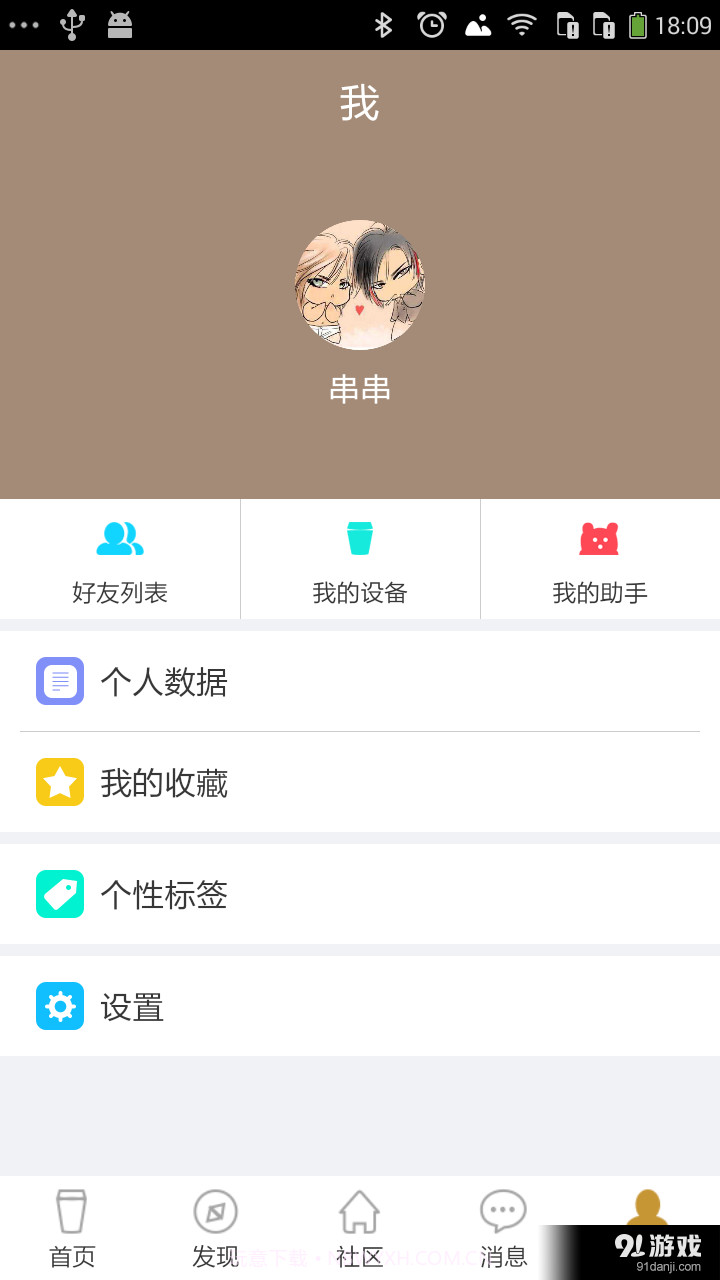 中财智能截图3 中财智能截图3