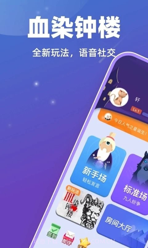 血染钟楼截图3 血染钟楼截图3