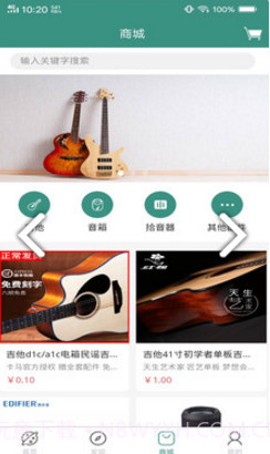 Skysonic(skysonic吉他拾音器)V1.6.1 安卓正式版截图3